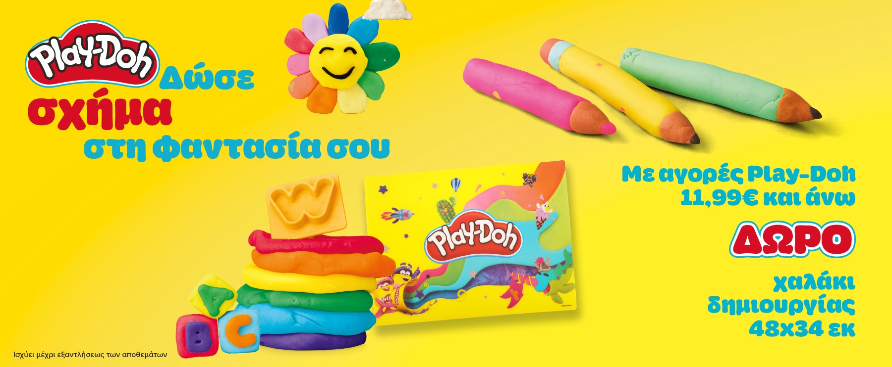 play-doh